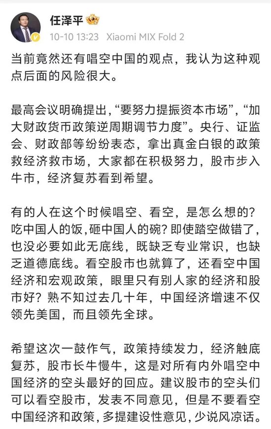 突发！任泽平公众号因违规无法关注